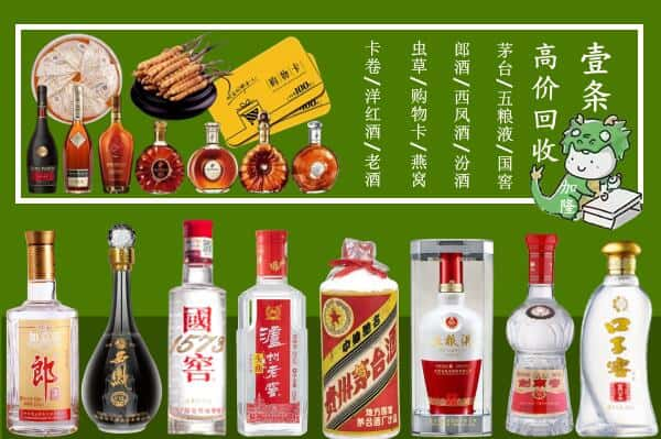 绥化兰西县回收名酒哪家好