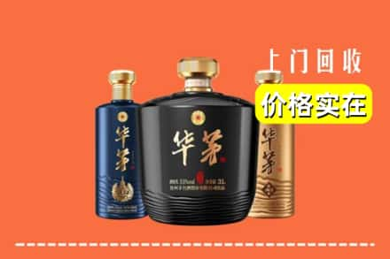 绥化兰西县回收华茅酒