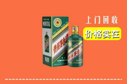 绥化兰西县回收纪念茅台酒